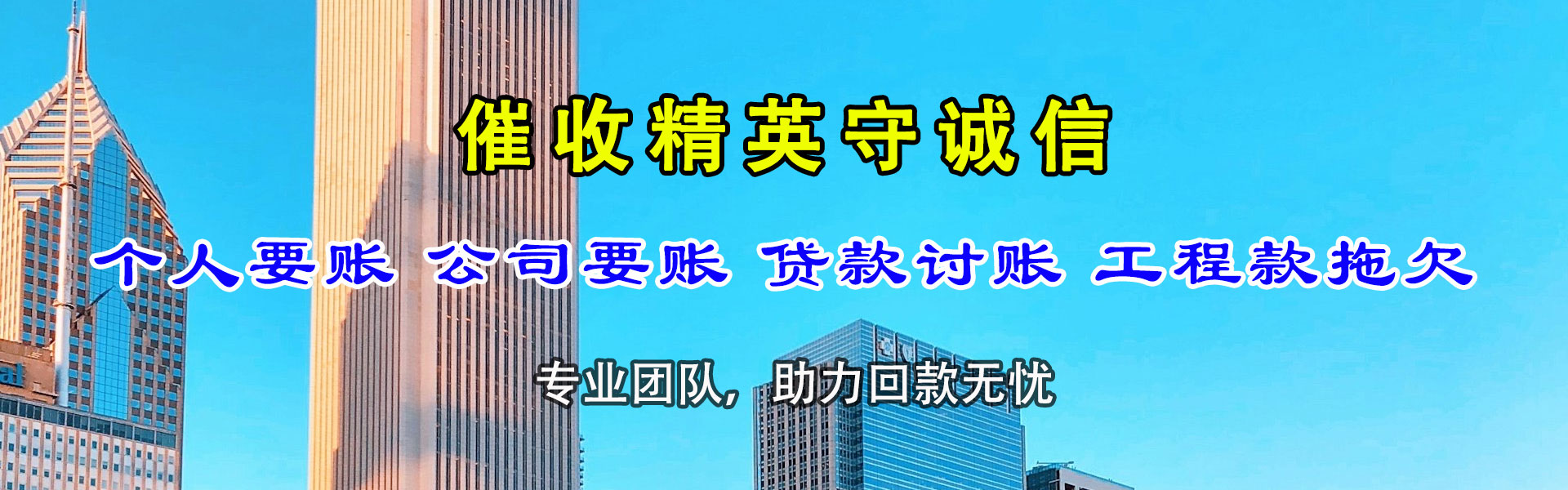 桓台要债公司